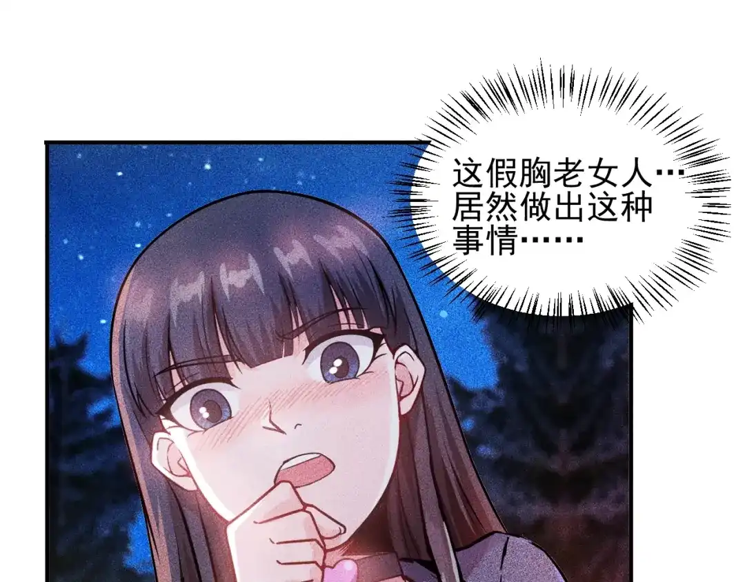 女总裁的贴身高手 第19话 按摩手法制服你！ 第5页