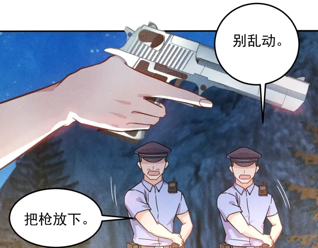 女总裁的贴身高手 第19话 按摩手法制服你！ 第55页