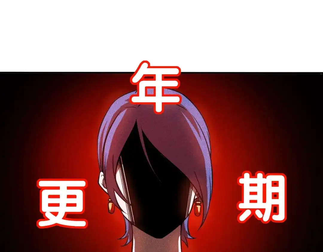 女总裁的贴身高手 第19话 按摩手法制服你！ 第30页