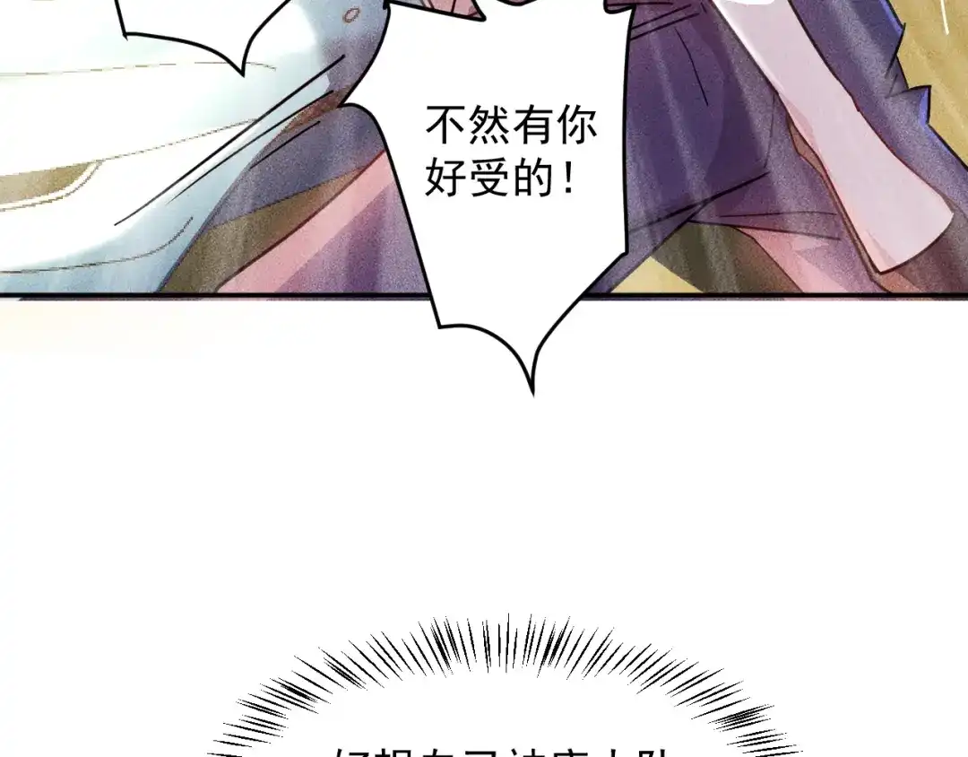 女总裁的贴身高手 第19话 按摩手法制服你！ 第12页