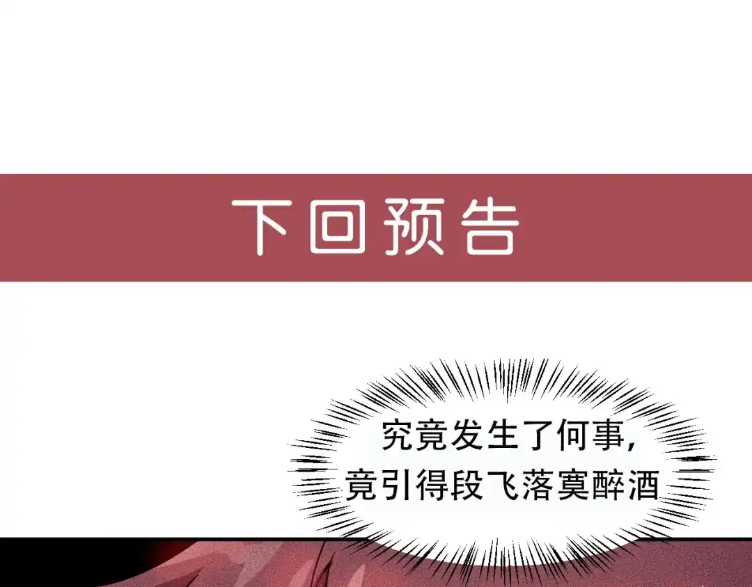 女总裁的贴身高手 第19话 按摩手法制服你！ 第75页