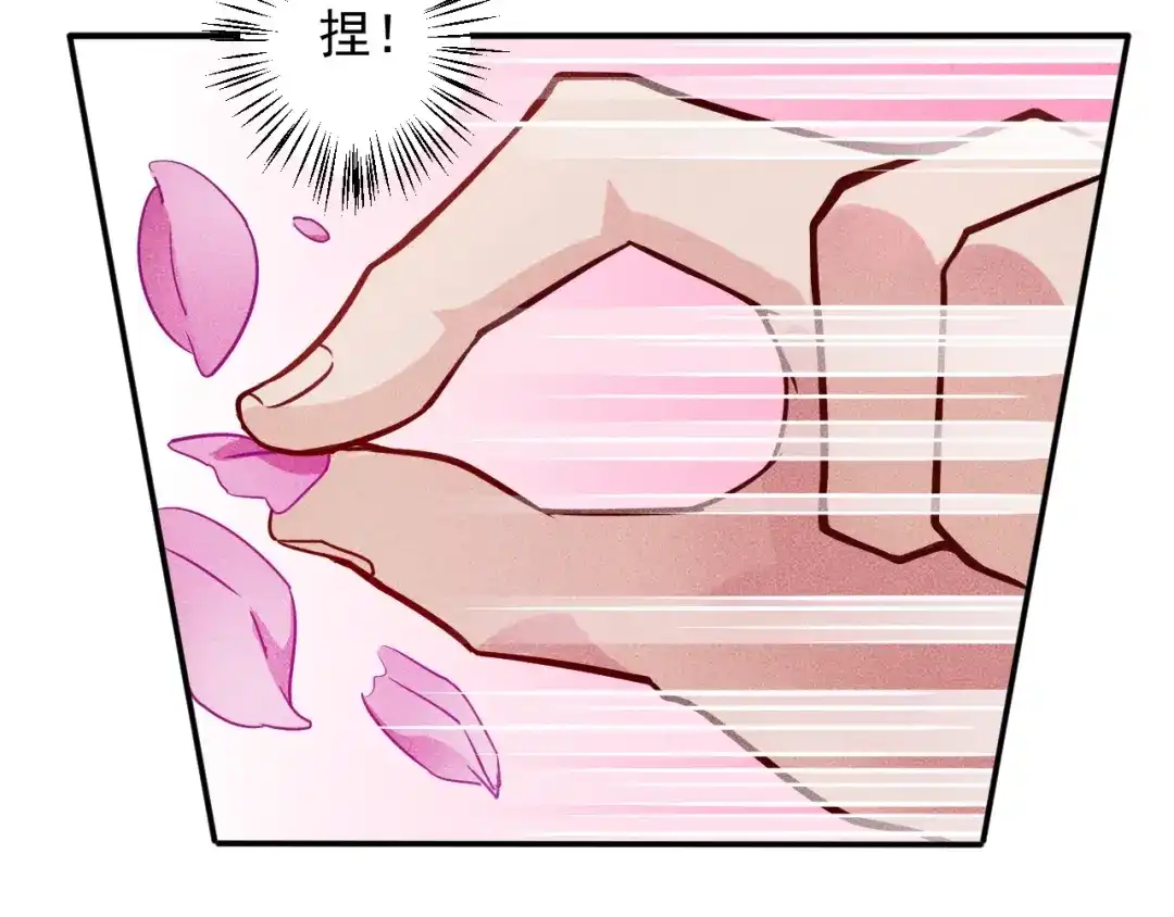 女总裁的贴身高手 第19话 按摩手法制服你！ 第43页