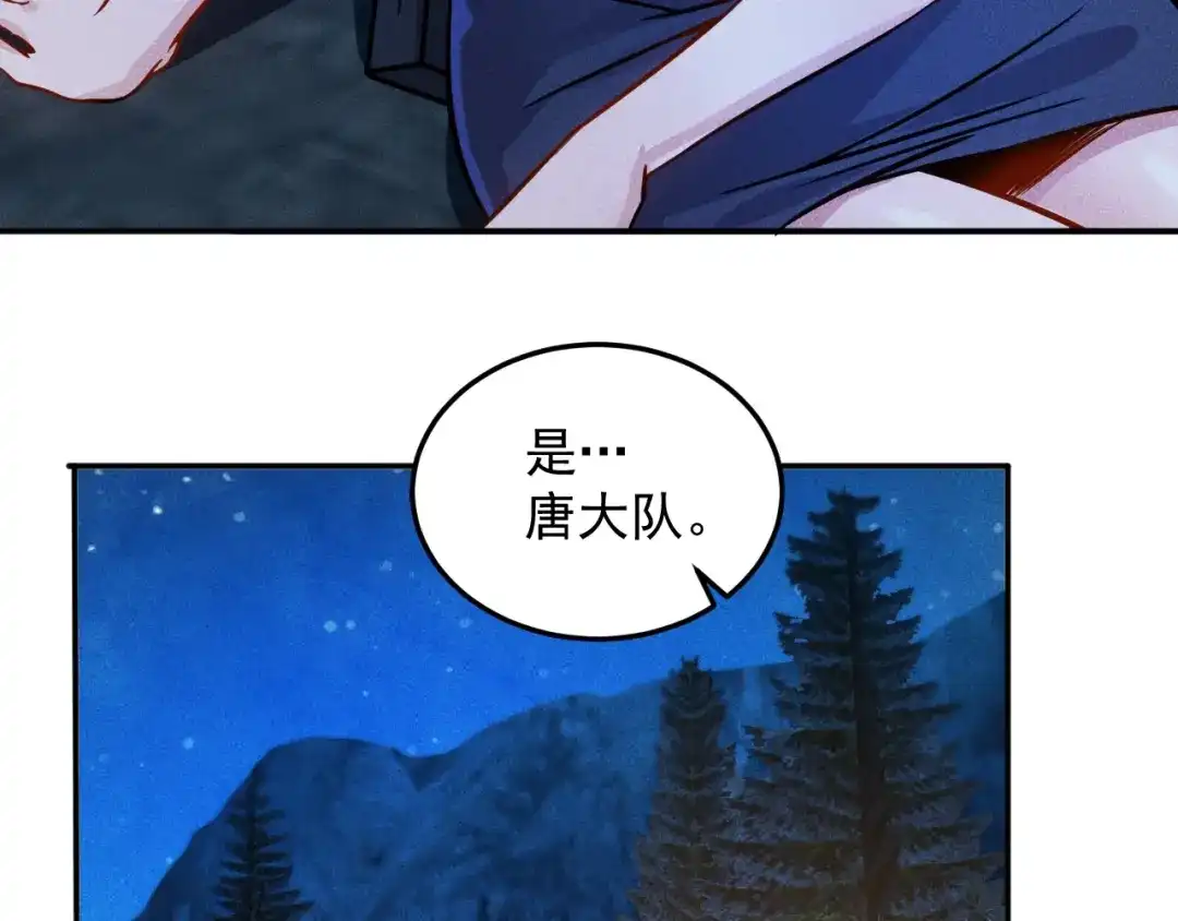 女总裁的贴身高手 第19话 按摩手法制服你！ 第62页