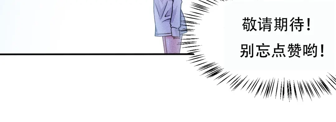 女总裁的贴身高手 第19话 按摩手法制服你！ 第79页
