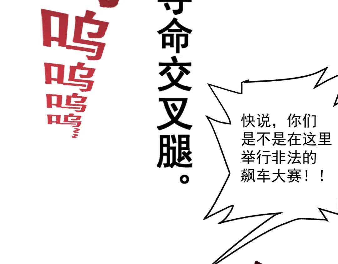 女总裁的贴身高手 第19话 按摩手法制服你！ 第10页