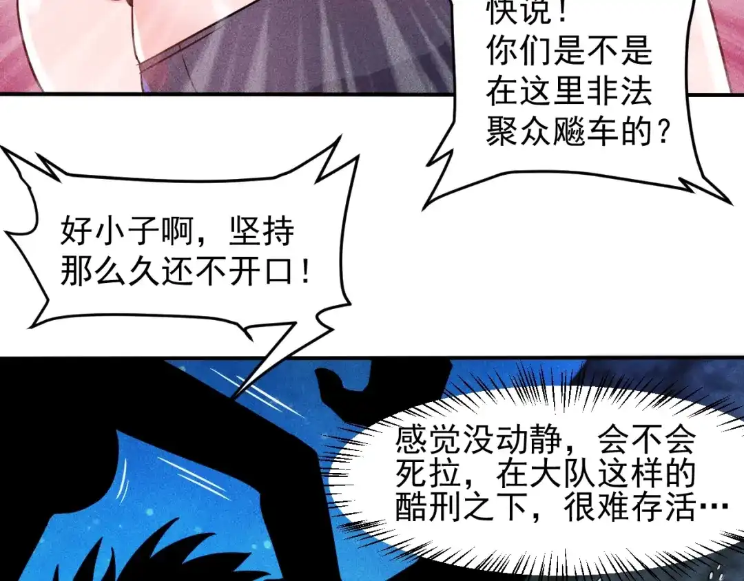 女总裁的贴身高手 第19话 按摩手法制服你！ 第15页