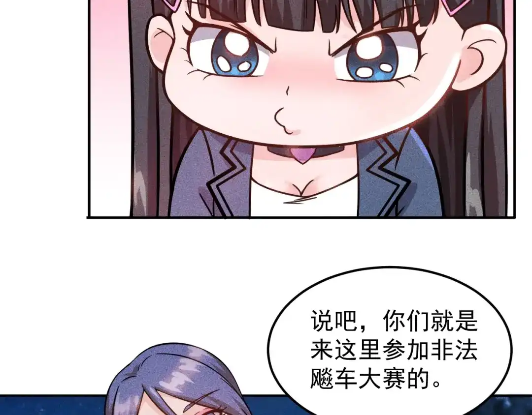 女总裁的贴身高手 第19话 按摩手法制服你！ 第24页