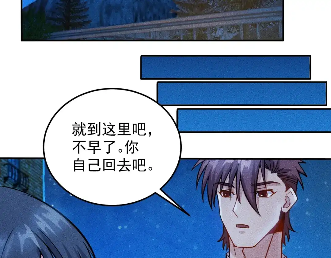 女总裁的贴身高手 第19话 按摩手法制服你！ 第63页
