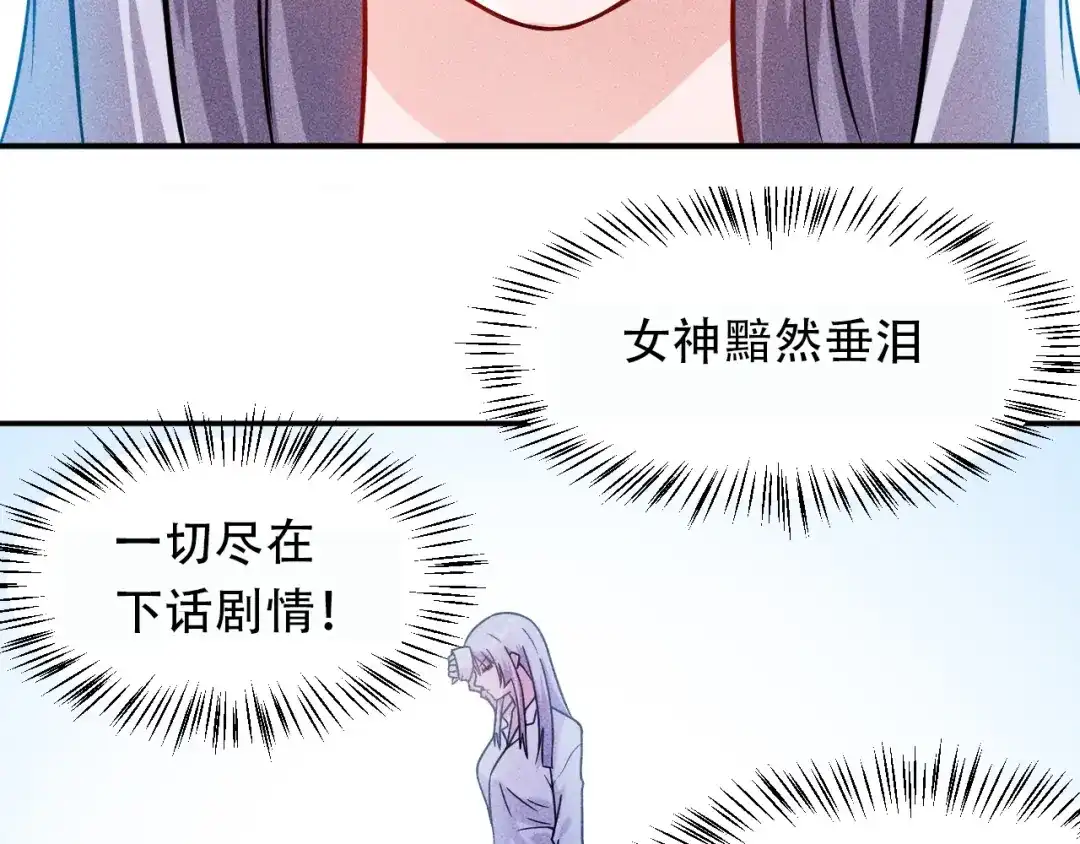 女总裁的贴身高手 第19话 按摩手法制服你！ 第78页