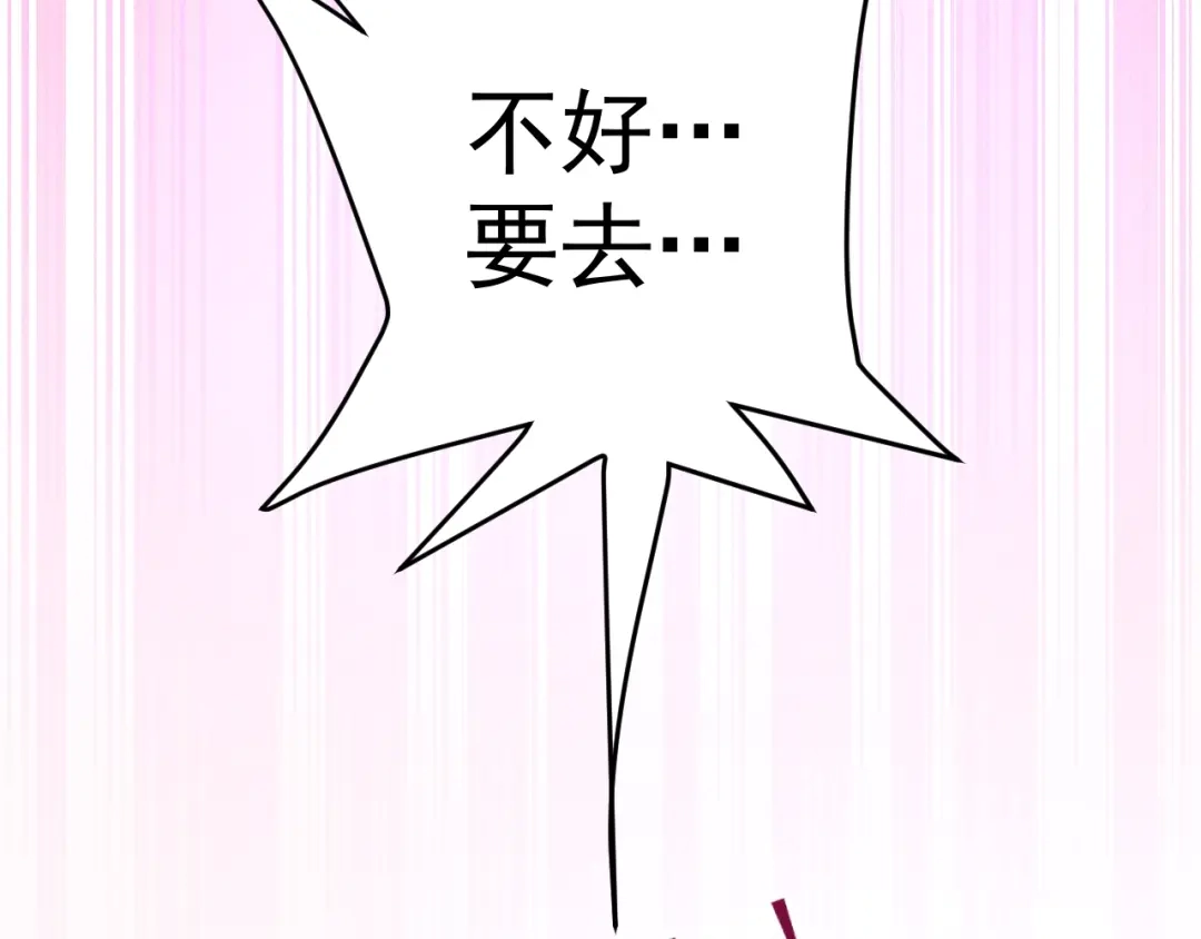 女总裁的贴身高手 第19话 按摩手法制服你！ 第45页