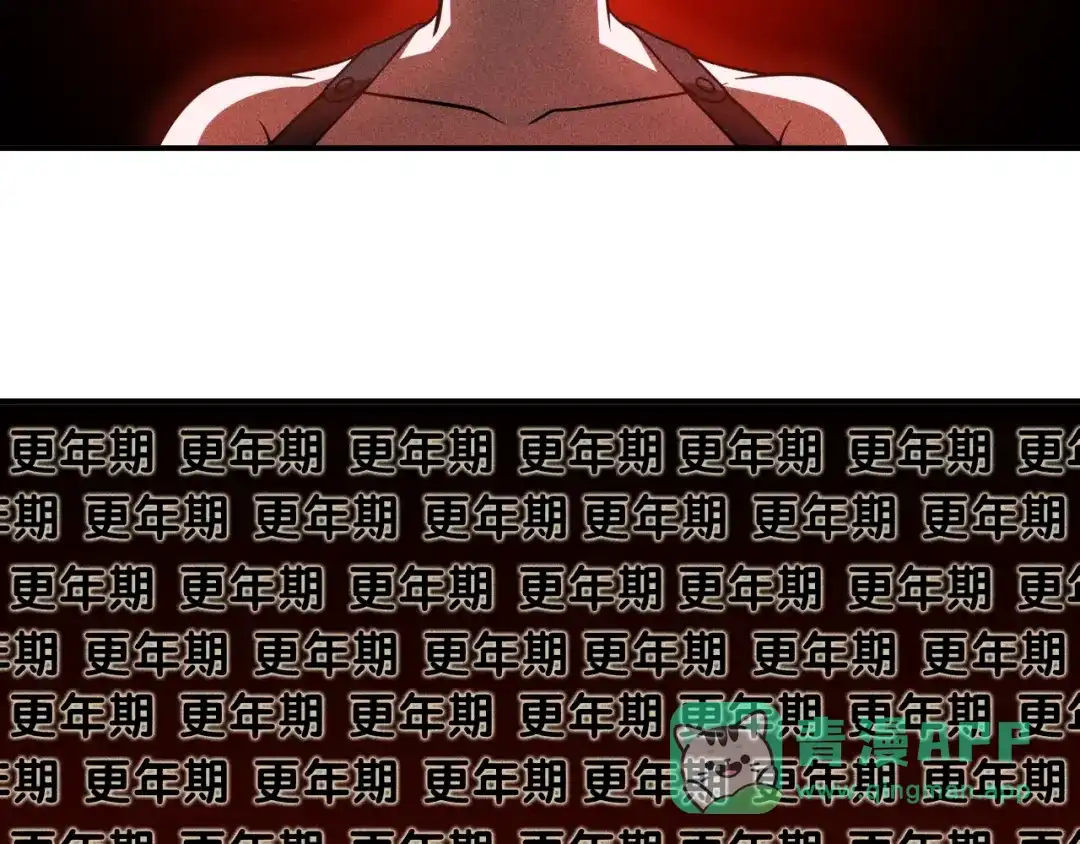 女总裁的贴身高手 第19话 按摩手法制服你！ 第31页