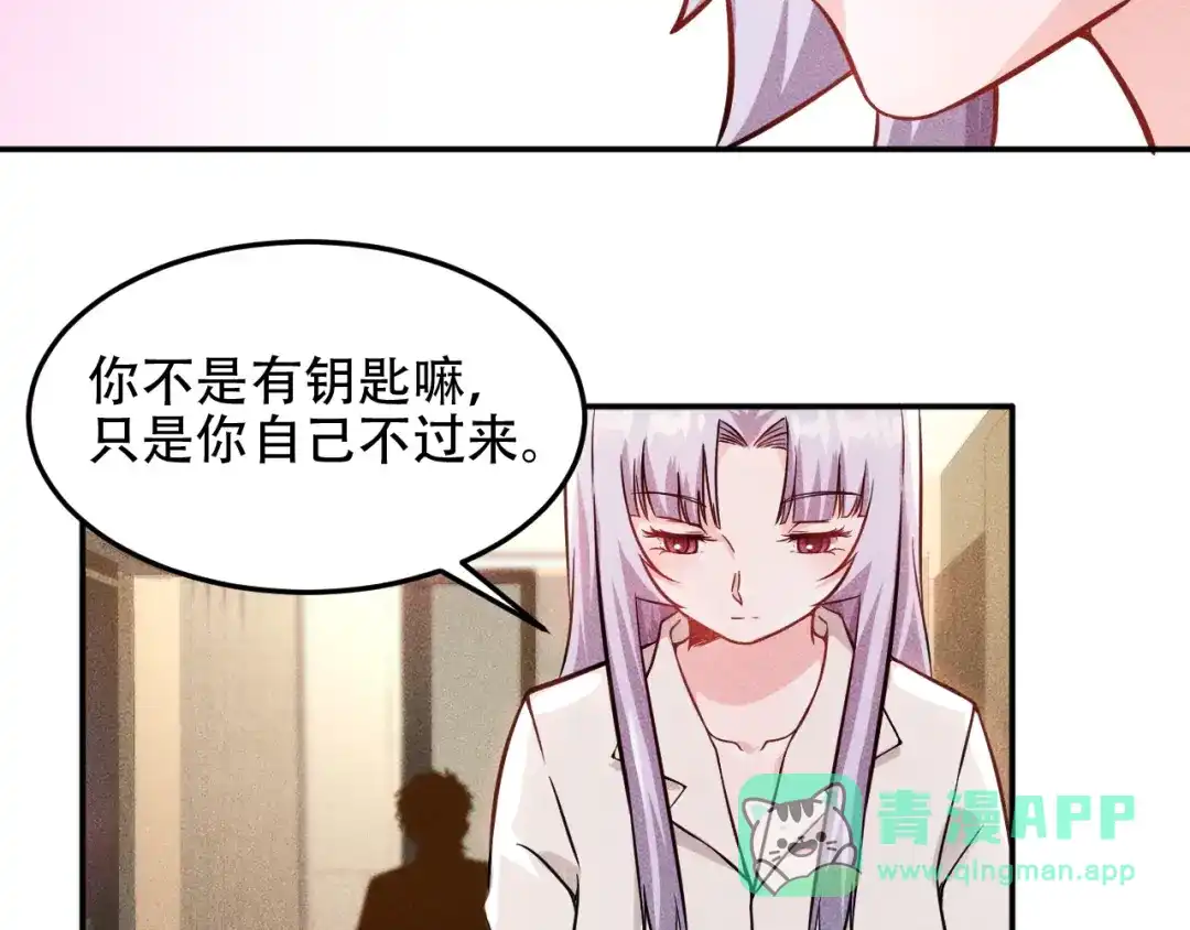 女总裁的贴身高手 第20话 隐秘的情人 第16页