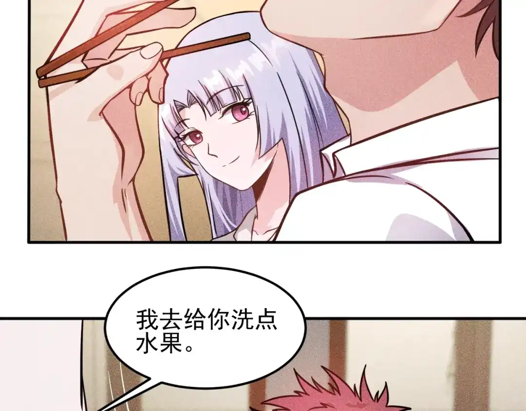 女总裁的贴身高手 第20话 隐秘的情人 第33页