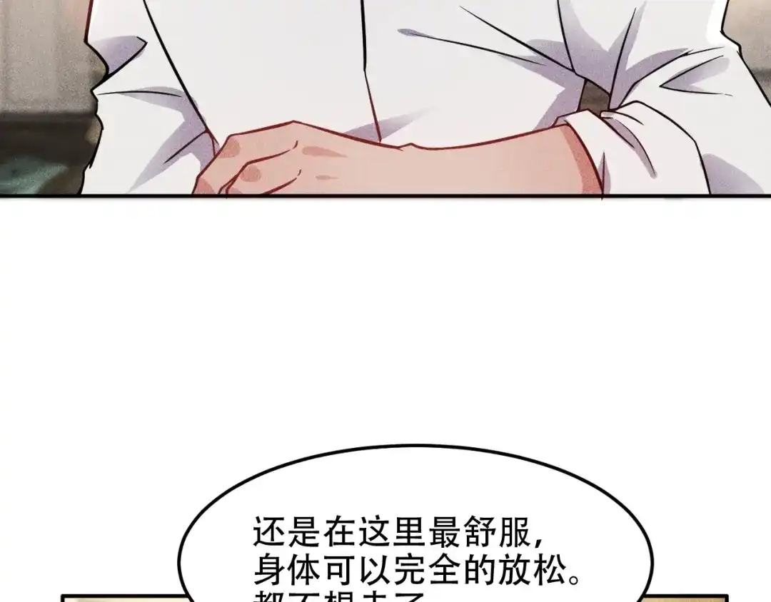 女总裁的贴身高手 第20话 隐秘的情人 第13页
