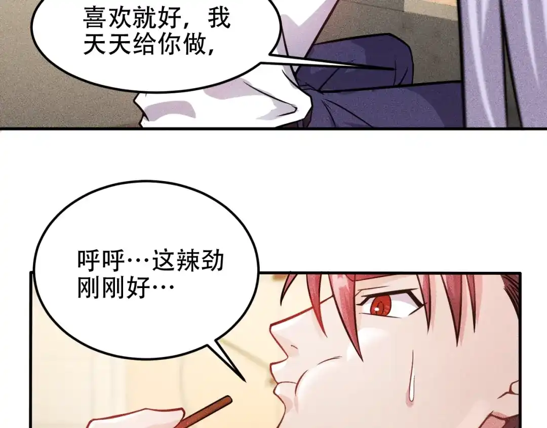 女总裁的贴身高手 第20话 隐秘的情人 第32页