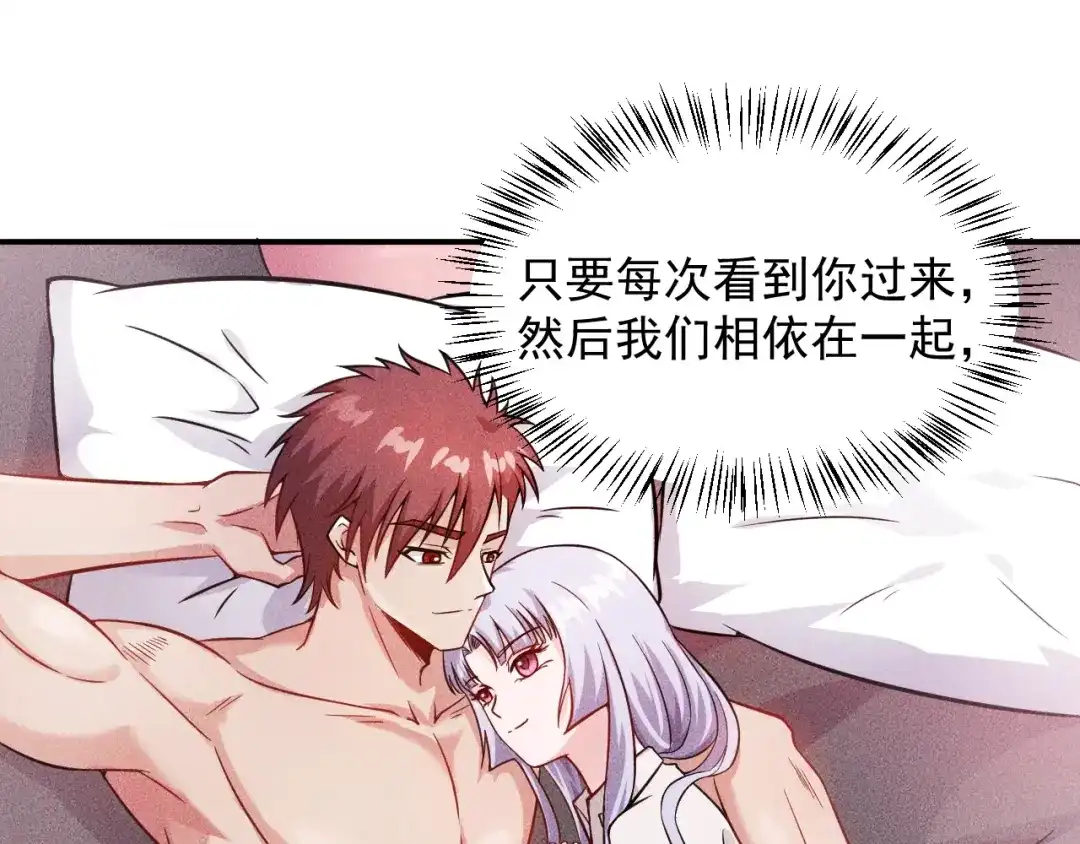 女总裁的贴身高手 第20话 隐秘的情人 第50页