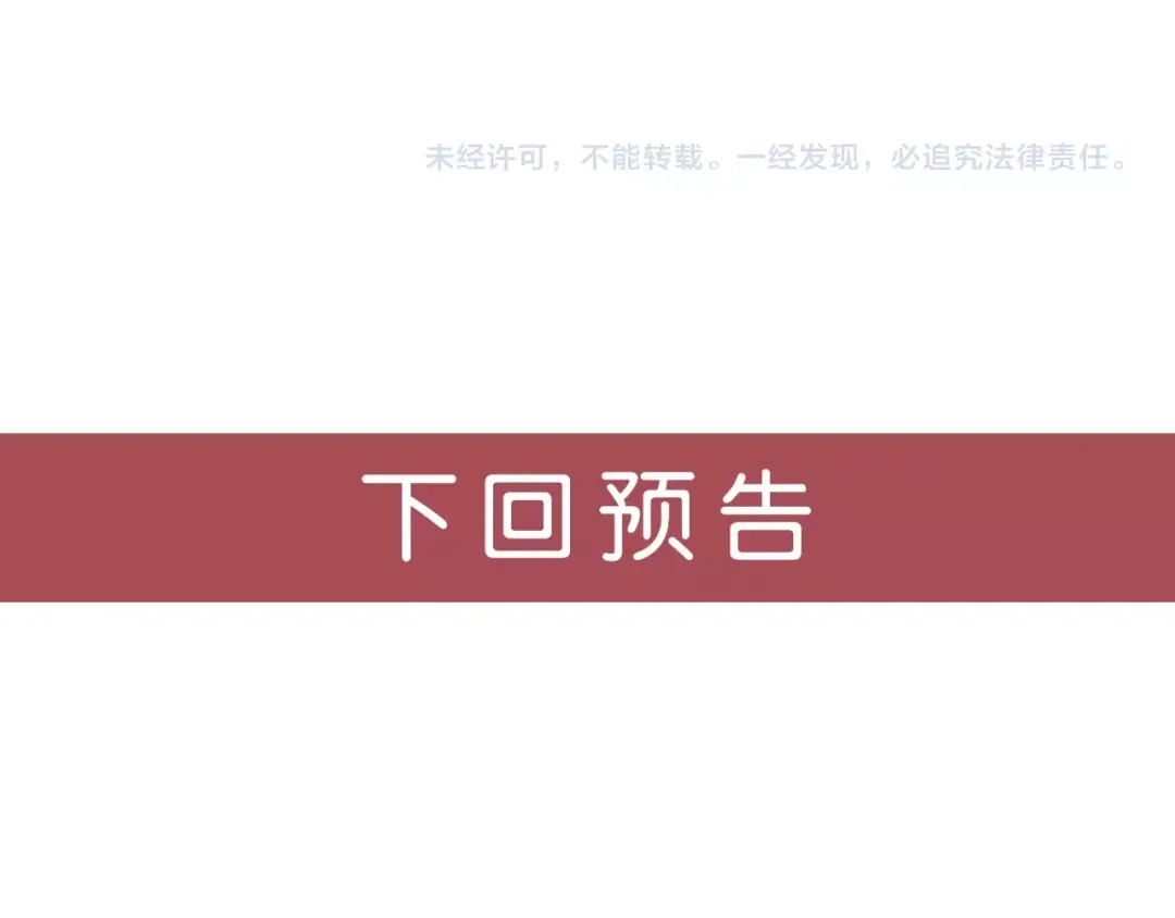 女总裁的贴身高手 第20话 隐秘的情人 第64页