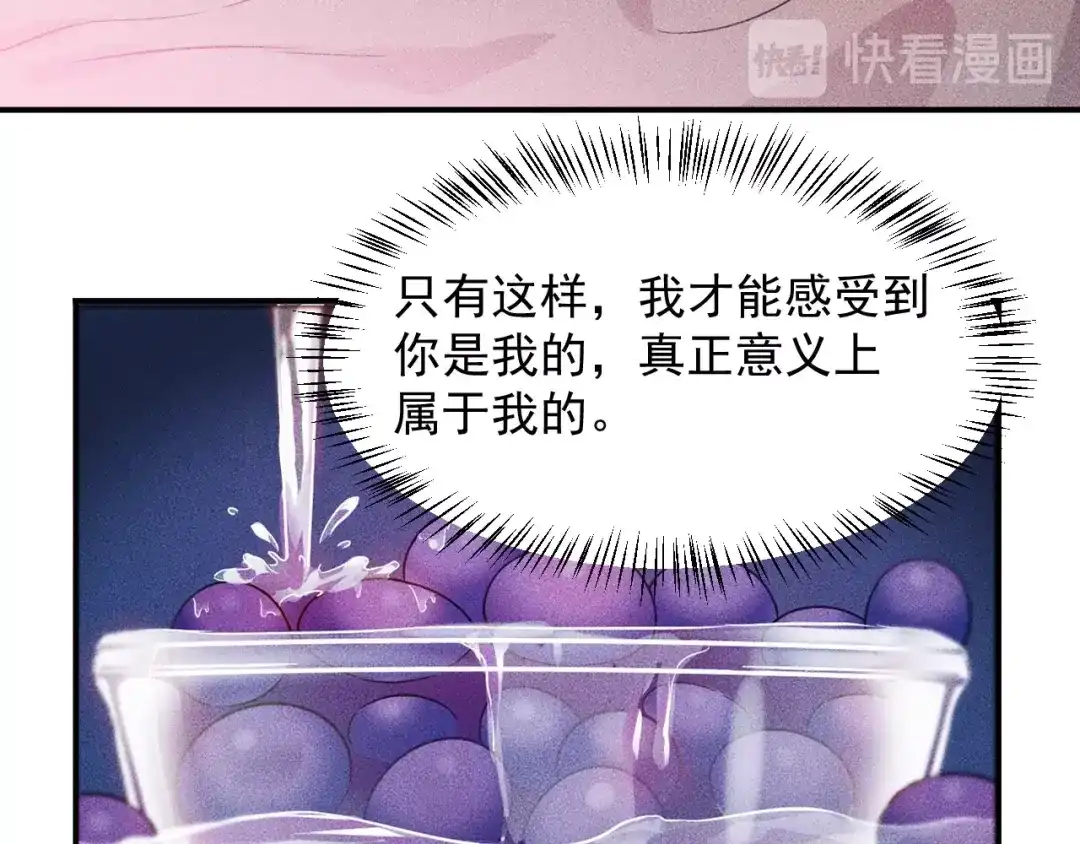 女总裁的贴身高手 第20话 隐秘的情人 第55页