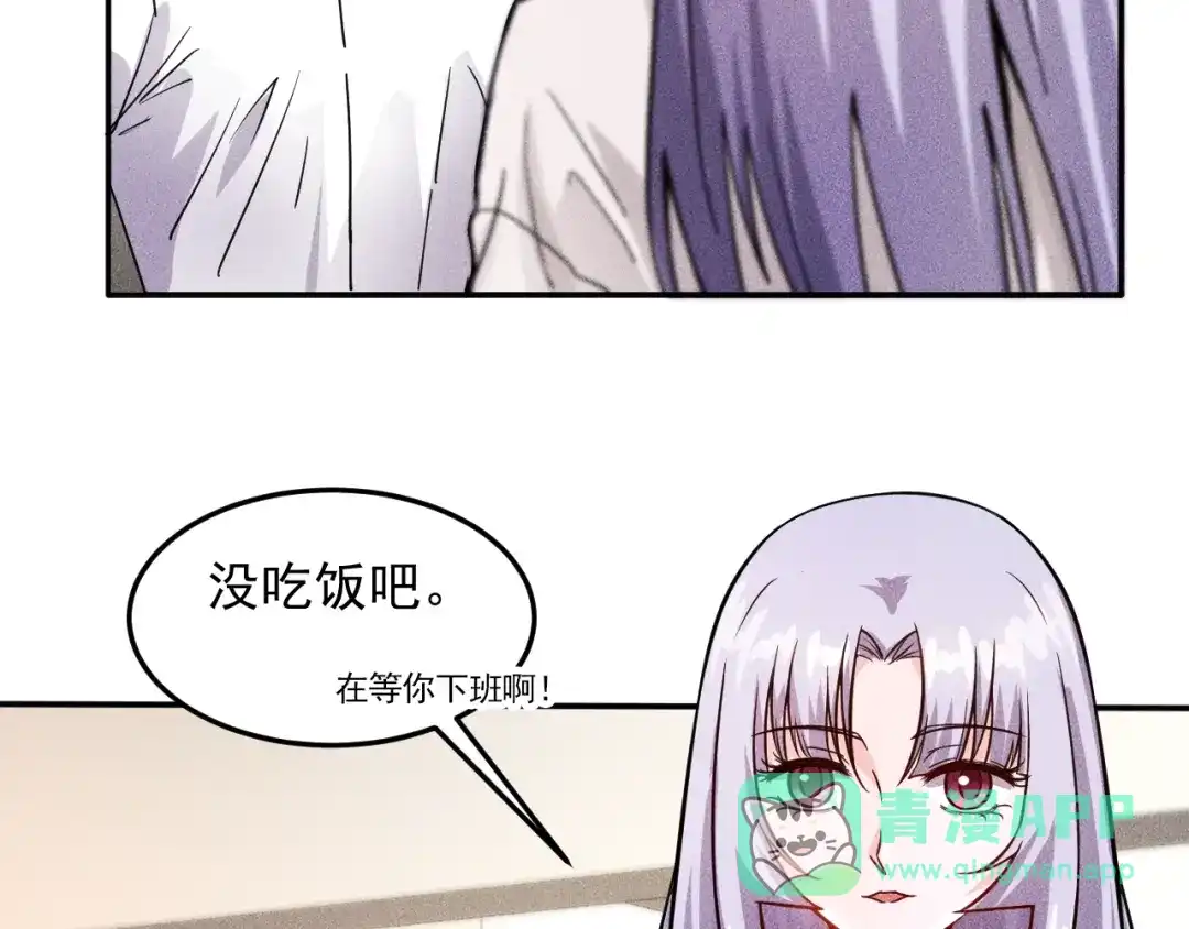 女总裁的贴身高手 第20话 隐秘的情人 第6页