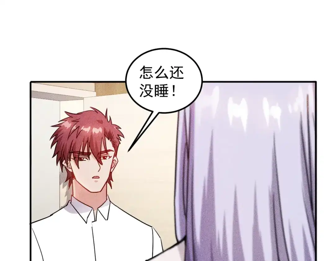 女总裁的贴身高手 第20话 隐秘的情人 第5页