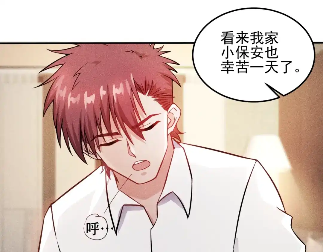 女总裁的贴身高手 第20话 隐秘的情人 第12页