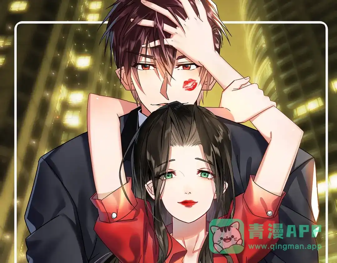 女总裁的贴身高手 第20话 隐秘的情人 第1页