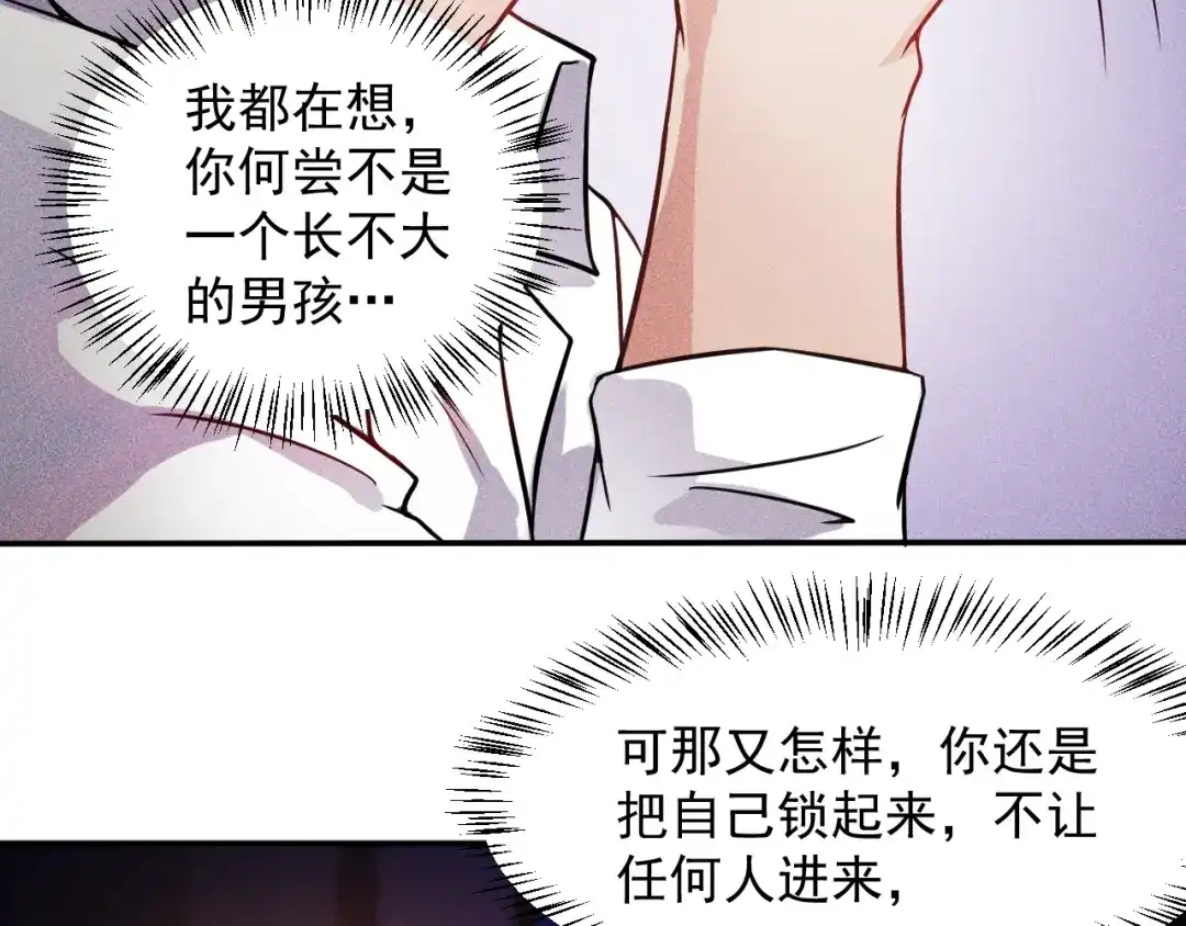 女总裁的贴身高手 第20话 隐秘的情人 第44页