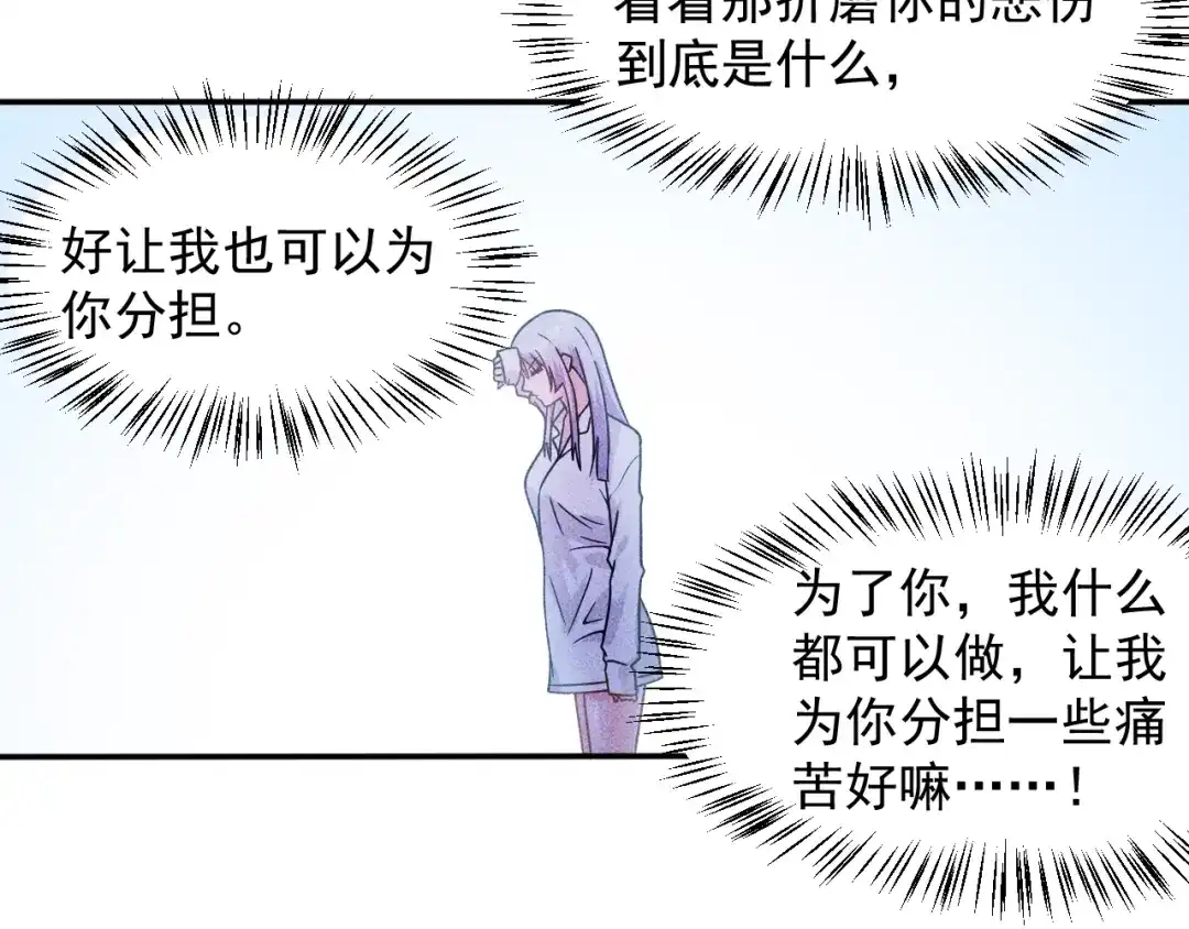 女总裁的贴身高手 第20话 隐秘的情人 第48页