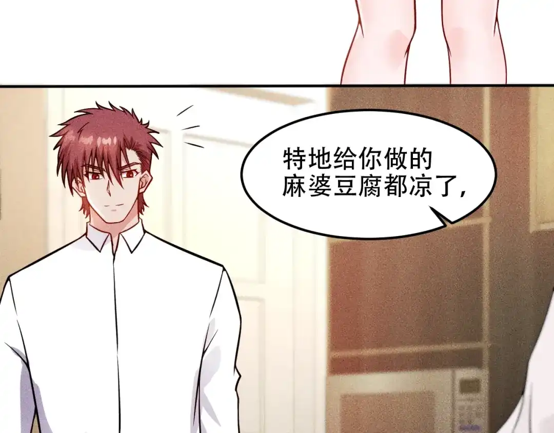 女总裁的贴身高手 第20话 隐秘的情人 第9页