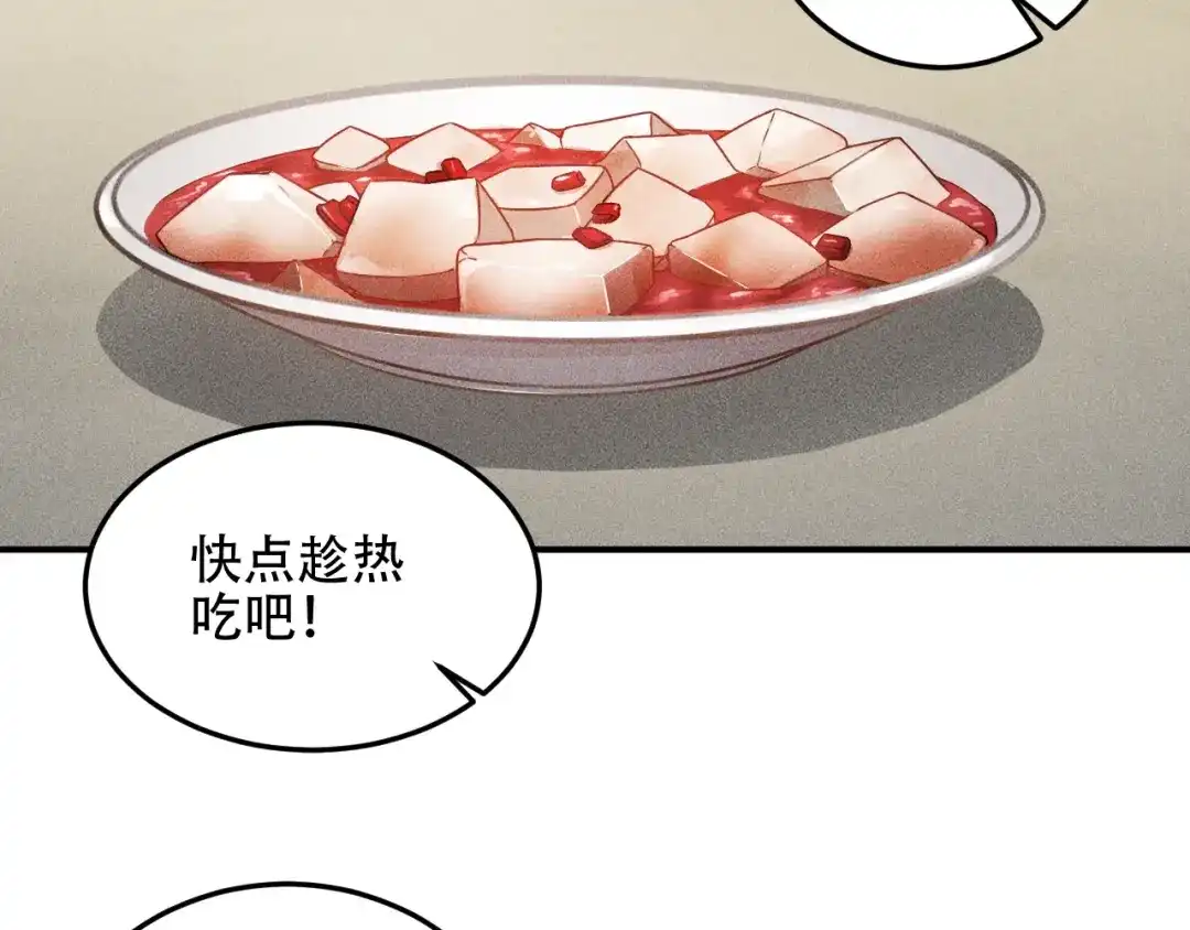 女总裁的贴身高手 第20话 隐秘的情人 第30页