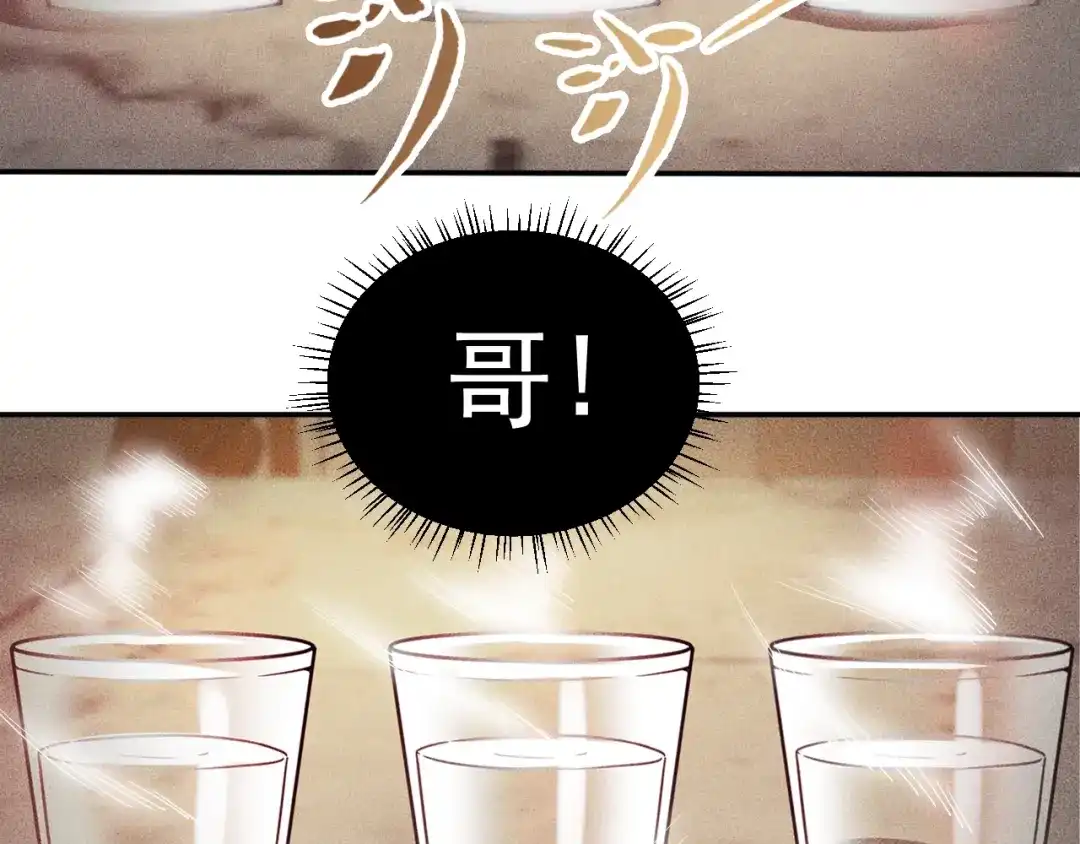 女总裁的贴身高手 第20话 隐秘的情人 第60页