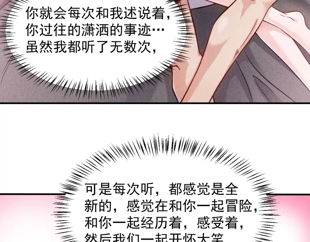女总裁的贴身高手 第20话 隐秘的情人 第52页