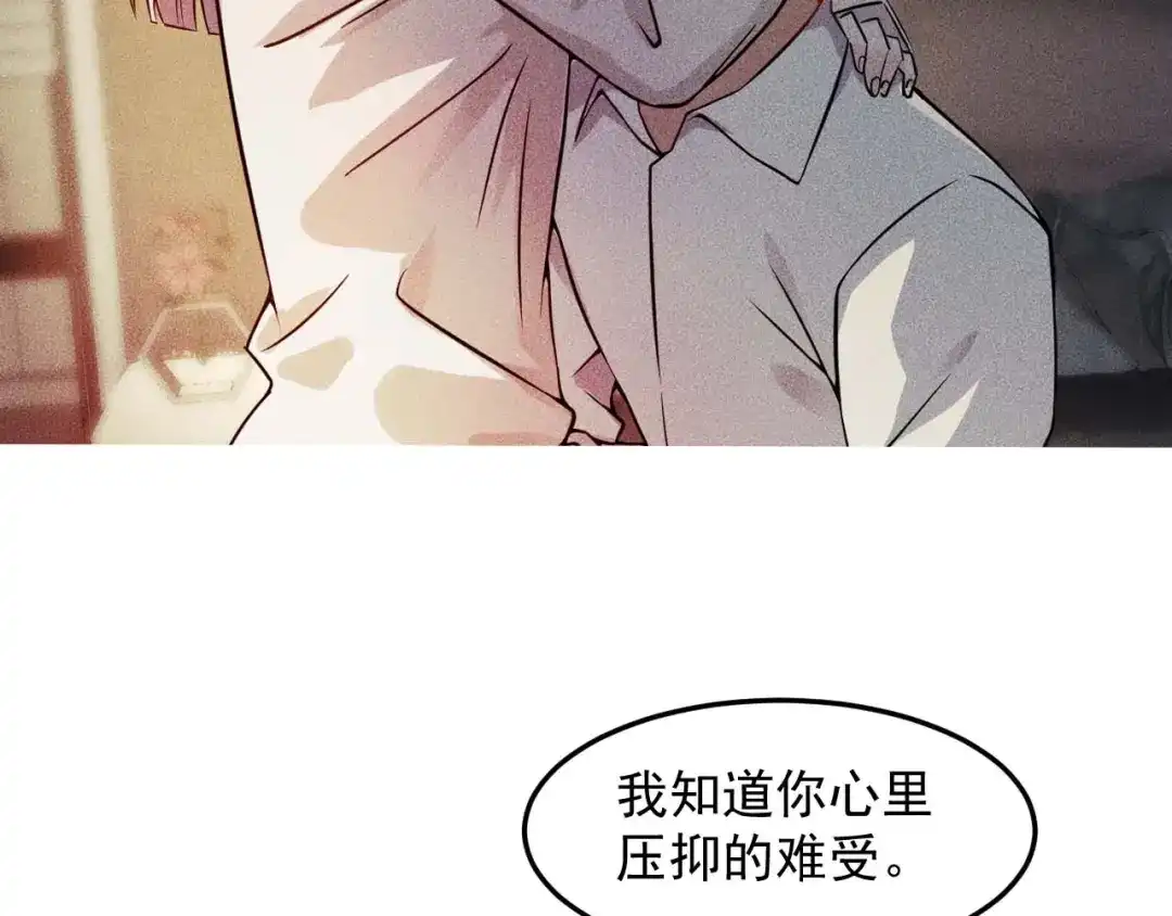 女总裁的贴身高手 第21话 男人的泪 第34页