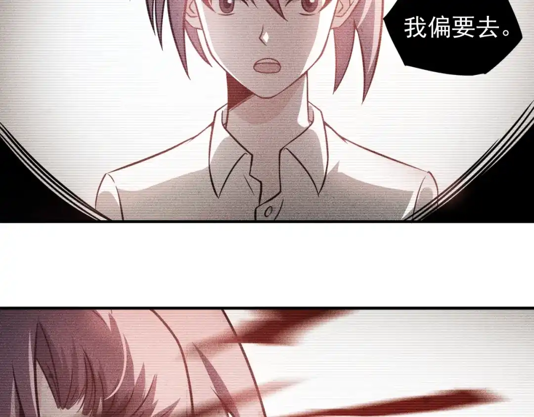 女总裁的贴身高手 第21话 男人的泪 第10页