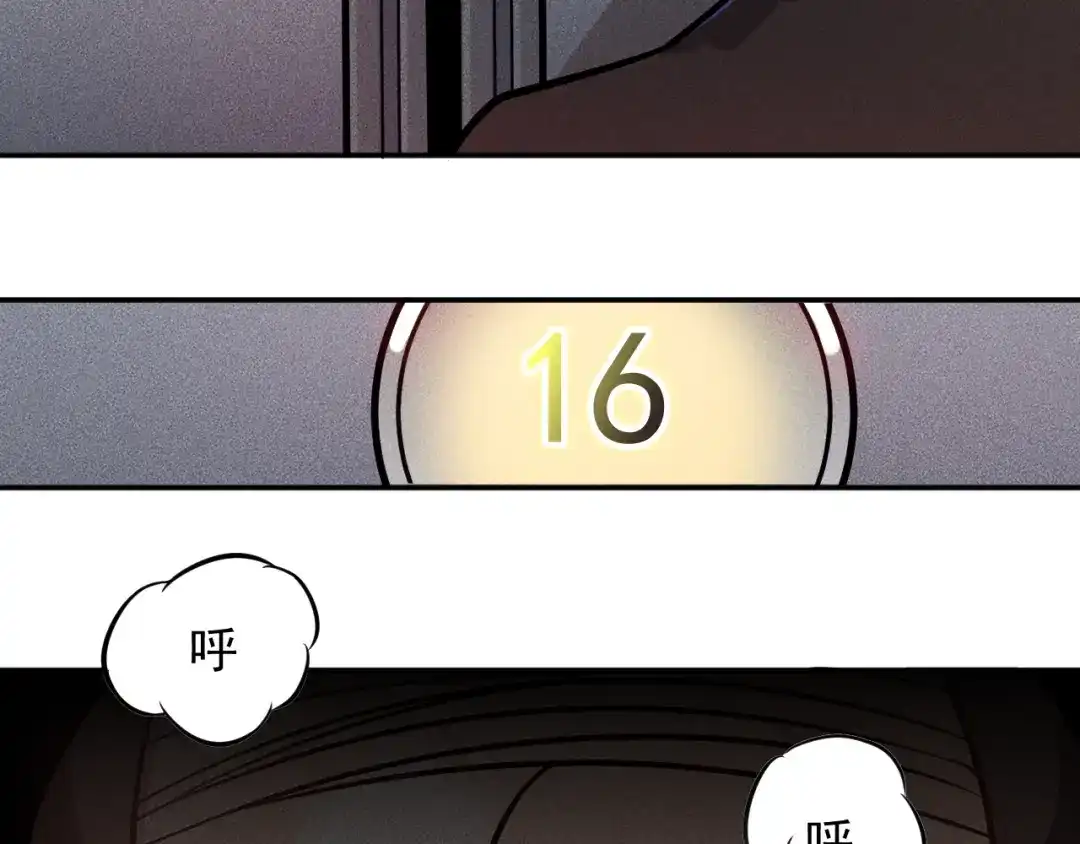 女总裁的贴身高手 第21话 男人的泪 第63页