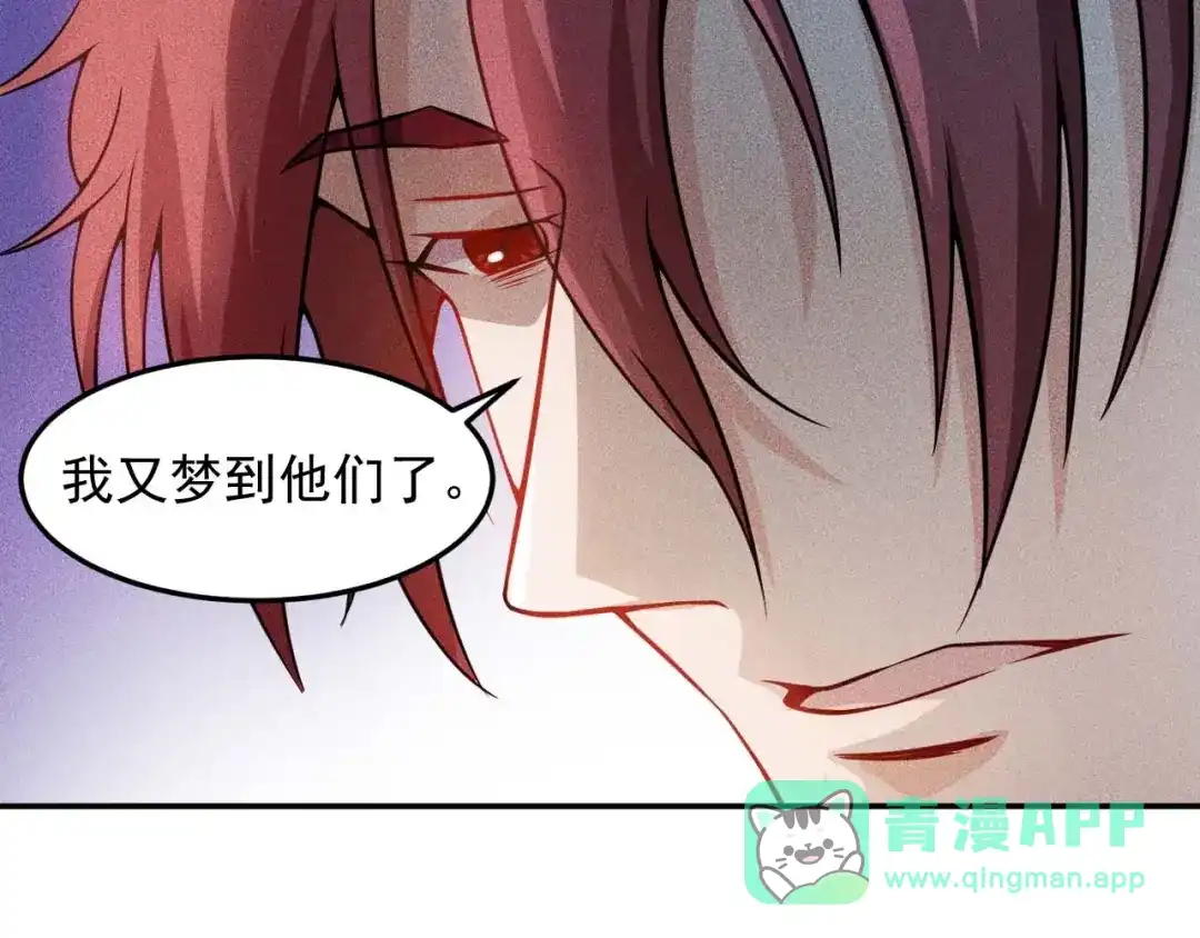 女总裁的贴身高手 第21话 男人的泪 第31页