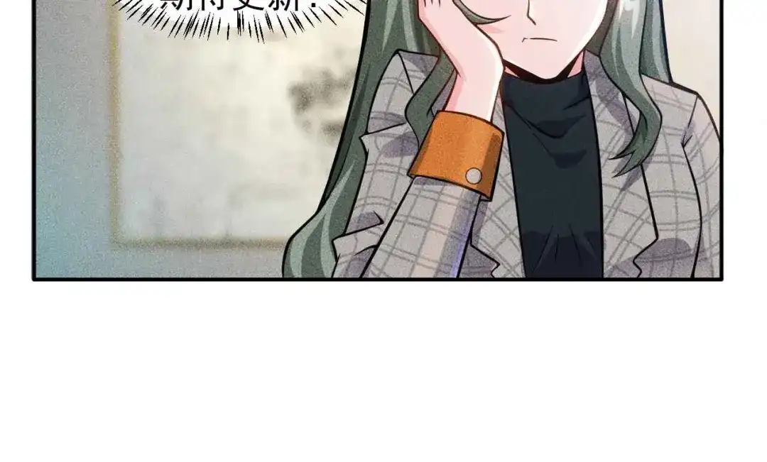 女总裁的贴身高手 第21话 男人的泪 第69页