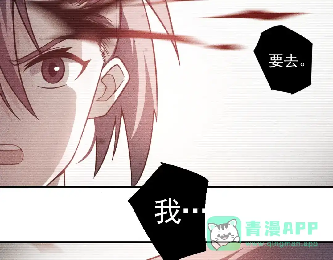 女总裁的贴身高手 第21话 男人的泪 第11页