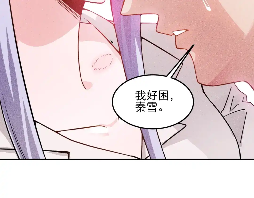 女总裁的贴身高手 第21话 男人的泪 第27页