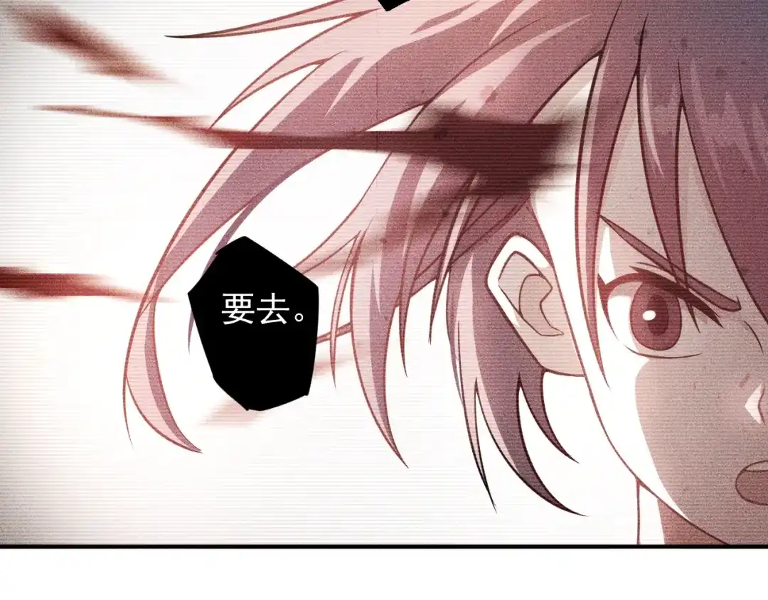 女总裁的贴身高手 第21话 男人的泪 第12页