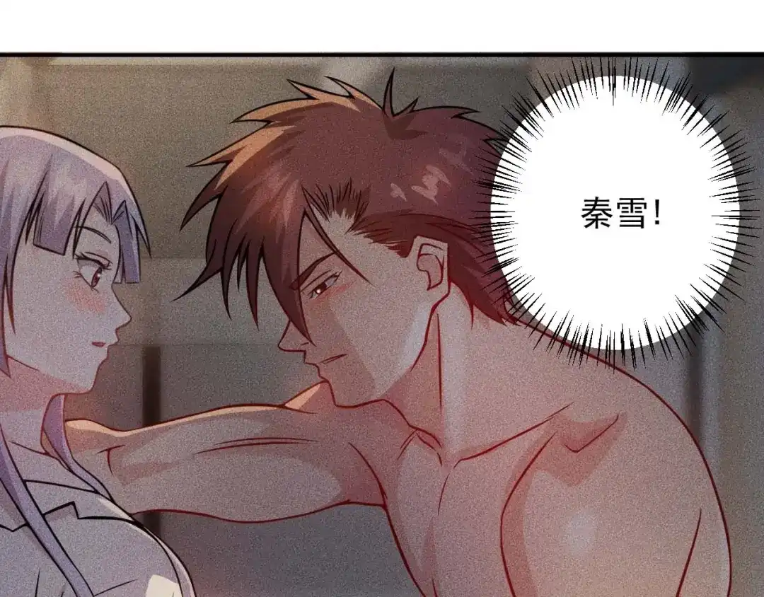 女总裁的贴身高手 第21话 男人的泪 第50页