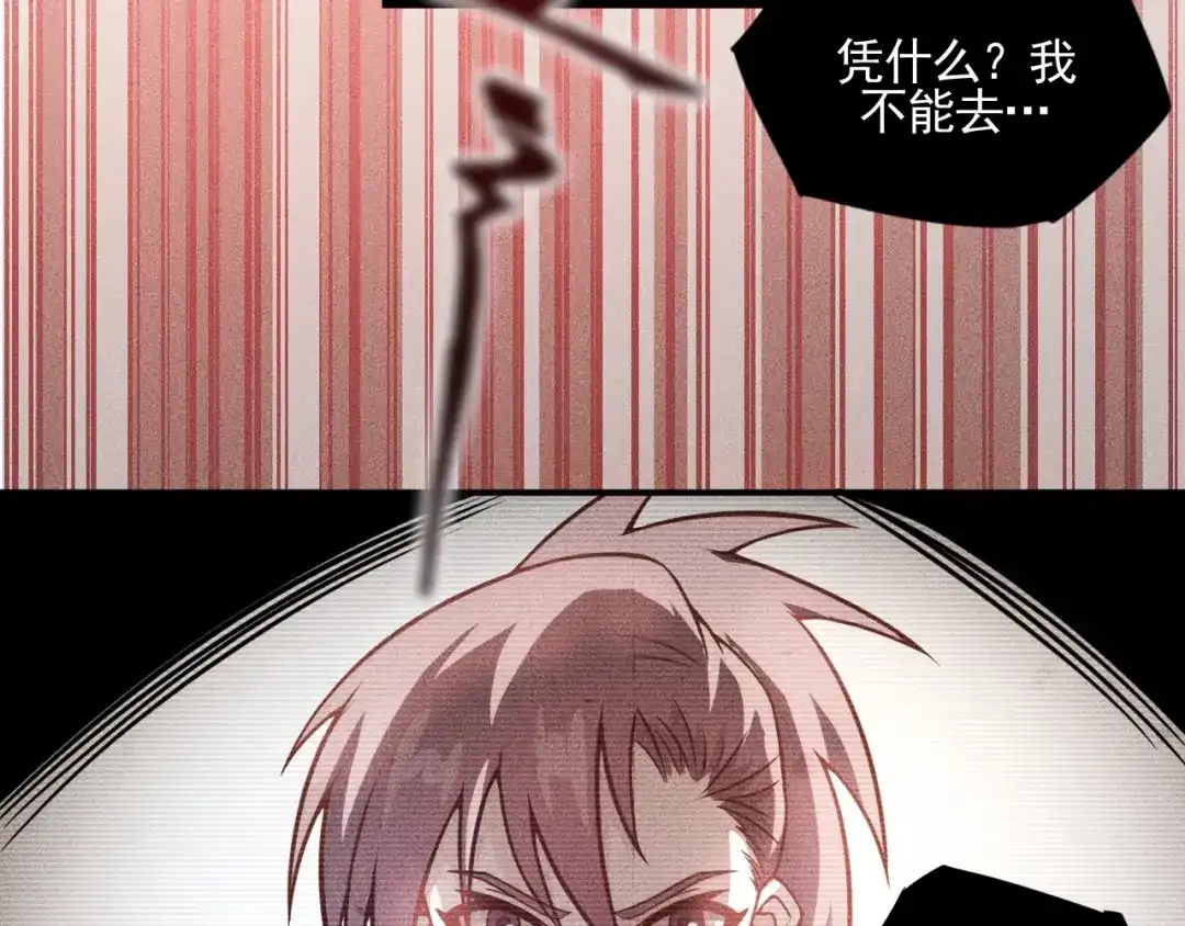 女总裁的贴身高手 第21话 男人的泪 第9页