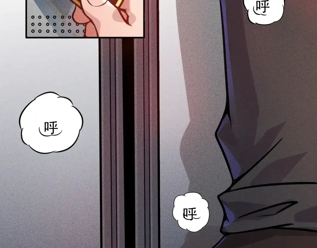 女总裁的贴身高手 第21话 男人的泪 第62页