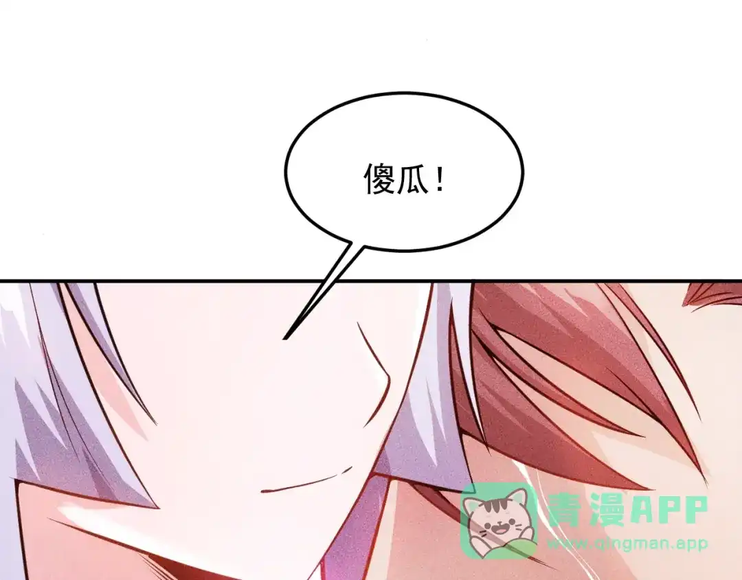 女总裁的贴身高手 第21话 男人的泪 第26页