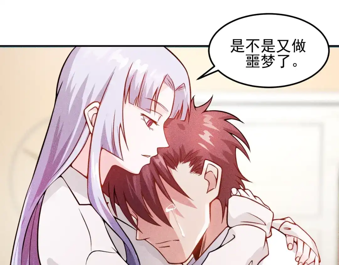 女总裁的贴身高手 第21话 男人的泪 第22页