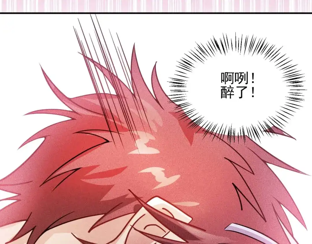 女总裁的贴身高手 第21话 男人的泪 第55页