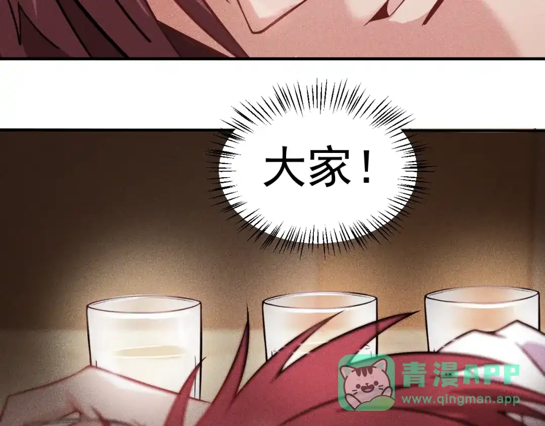 女总裁的贴身高手 第21话 男人的泪 第6页