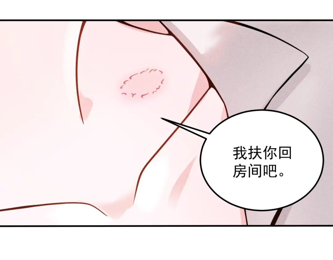 女总裁的贴身高手 第21话 男人的泪 第28页