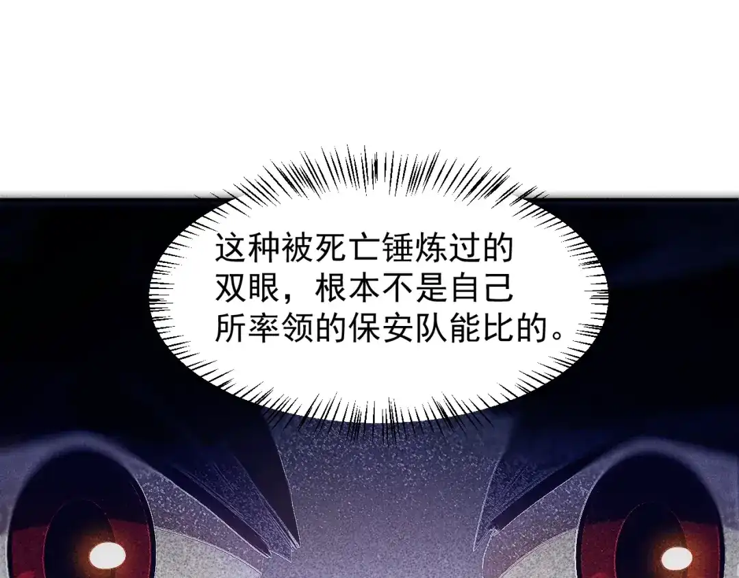 女总裁的贴身高手 第22话 背后的女人 第8页