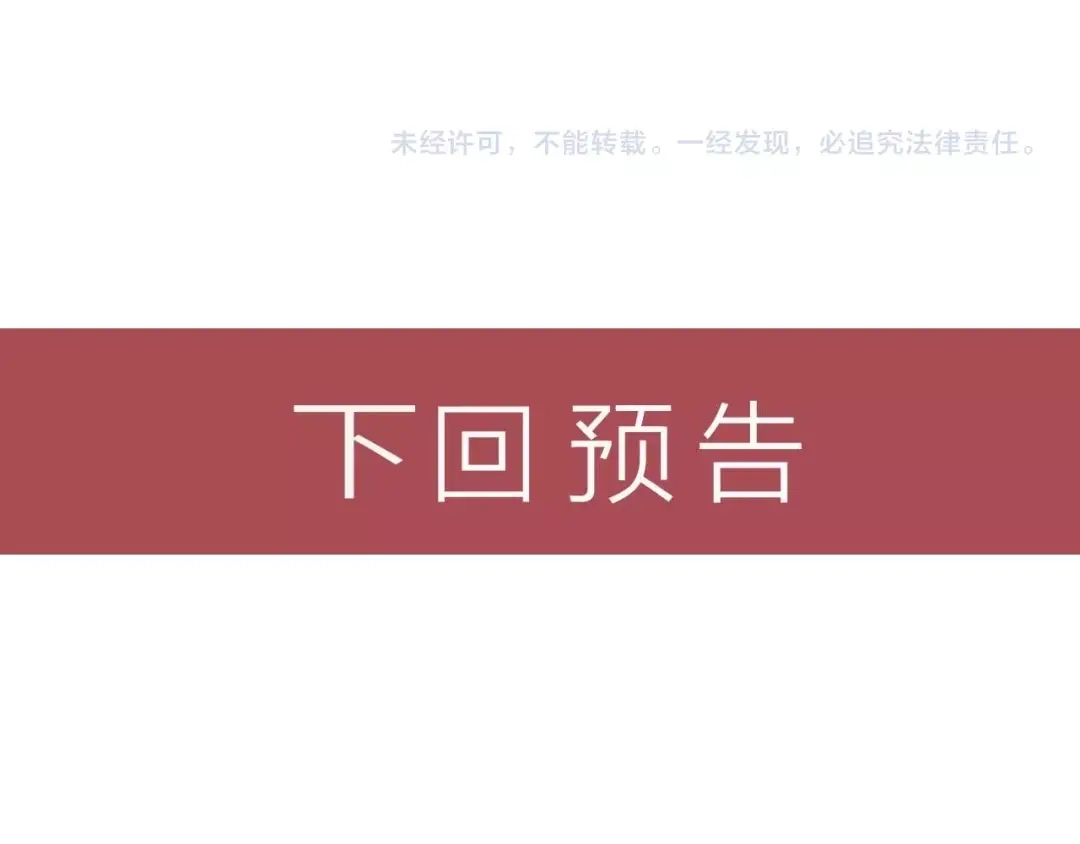 女总裁的贴身高手 第22话 背后的女人 第75页